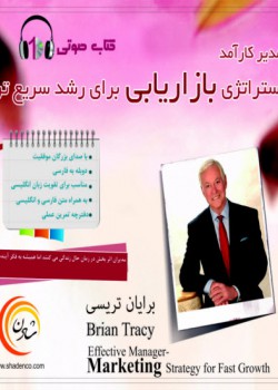 بازاریابی