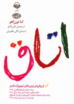 کتاب صوتی اتاق