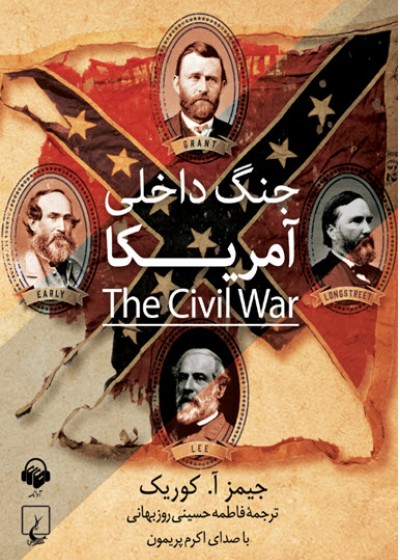 کتاب صوتی جنگ داخلی آمریکا
