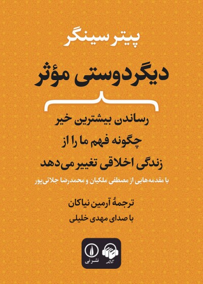 املاک نیوتن محمد نارنجی